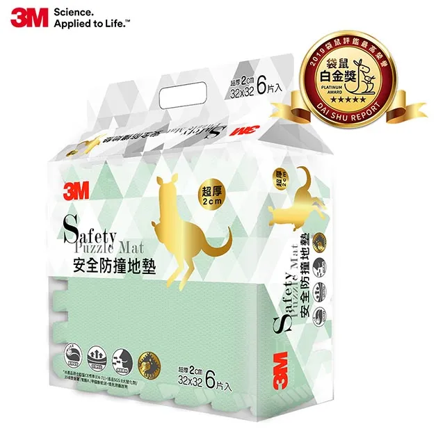 3M 安全防撞地墊箱購特價組(暖石灰)[免運費] 歷史價格詳細信息