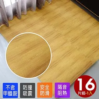 大橡木紋加厚1.5地墊-淺色1入(4片) 歷史價格詳細信息