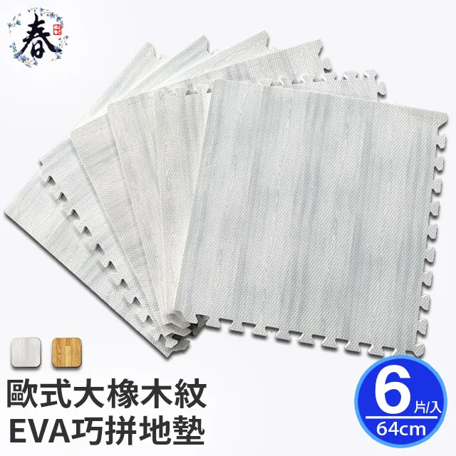 【春上居家 HARU地墊 】-  運動系列1.2cm樹葉紋巧拼地墊 60cm/6入含邊條-經典黑(適用0.7坪) 歷史價格詳細信息