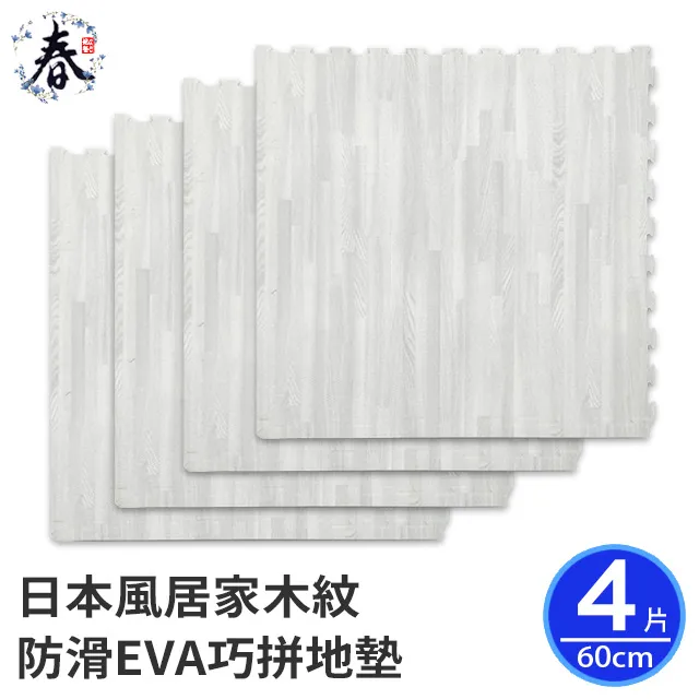 【春上居家 HARU地墊 】-  運動系列1.2cm樹葉紋巧拼地墊 60cm/6入含邊條-經典黑(適用0.7坪) 歷史價格詳細信息