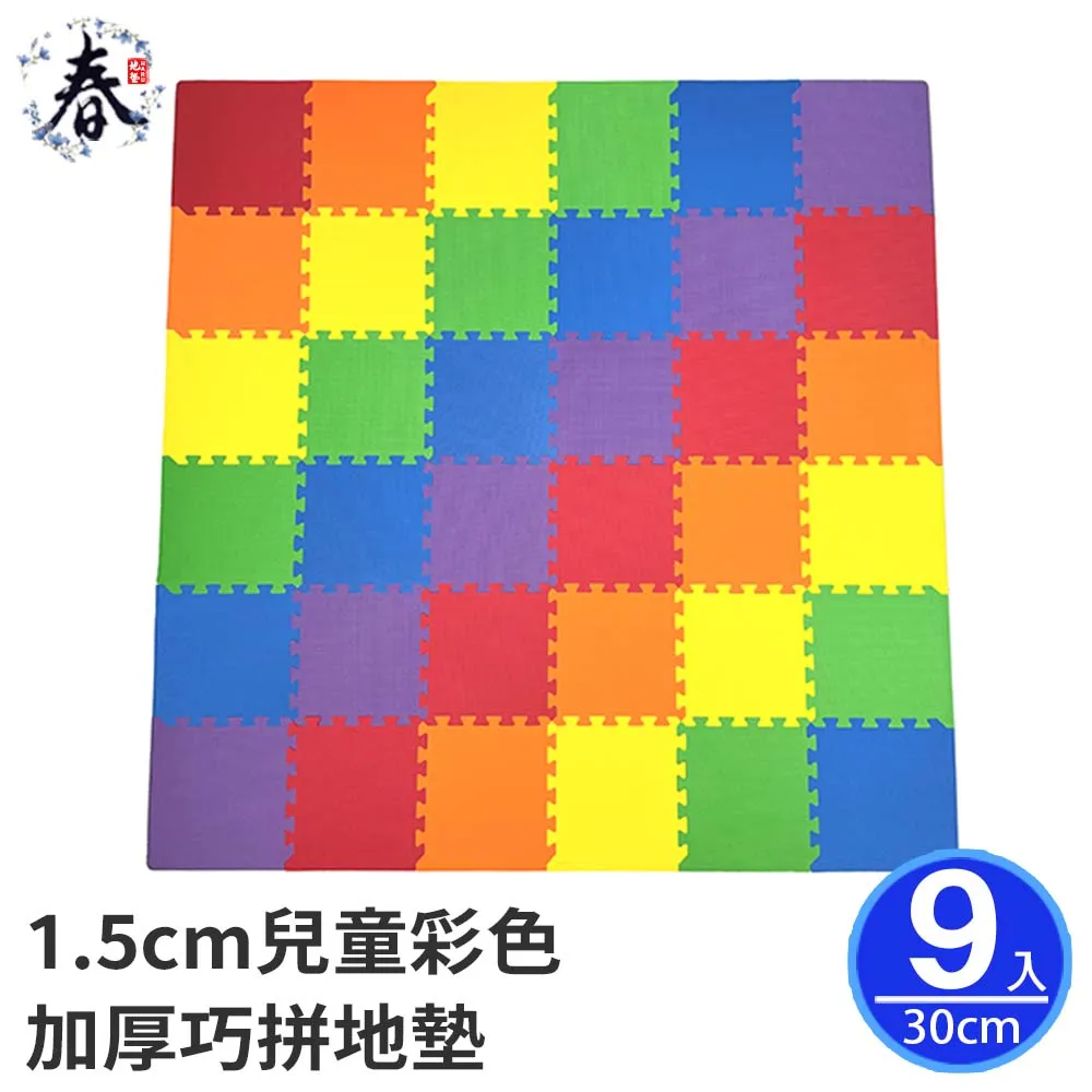 【春上居家 HARU地墊 】-  1.5cm兒童七巧板加厚巧拼地墊 30cm/32入含邊條-淺咖/淺灰(適用0.4坪) 歷史價格詳細信息