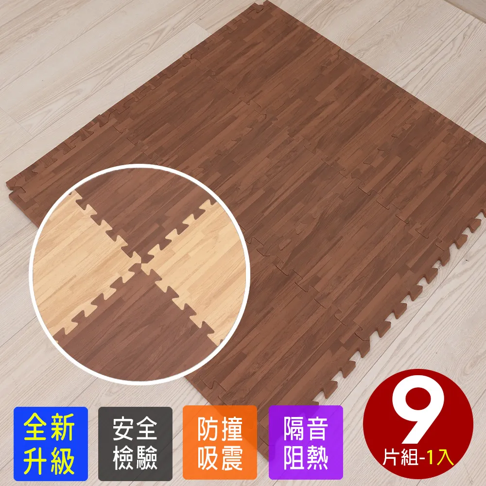 【Abuns】仿實木質感拼花深木紋大巧拼地墊-附贈邊條(8片裝-適用1坪) 歷史價格詳細信息