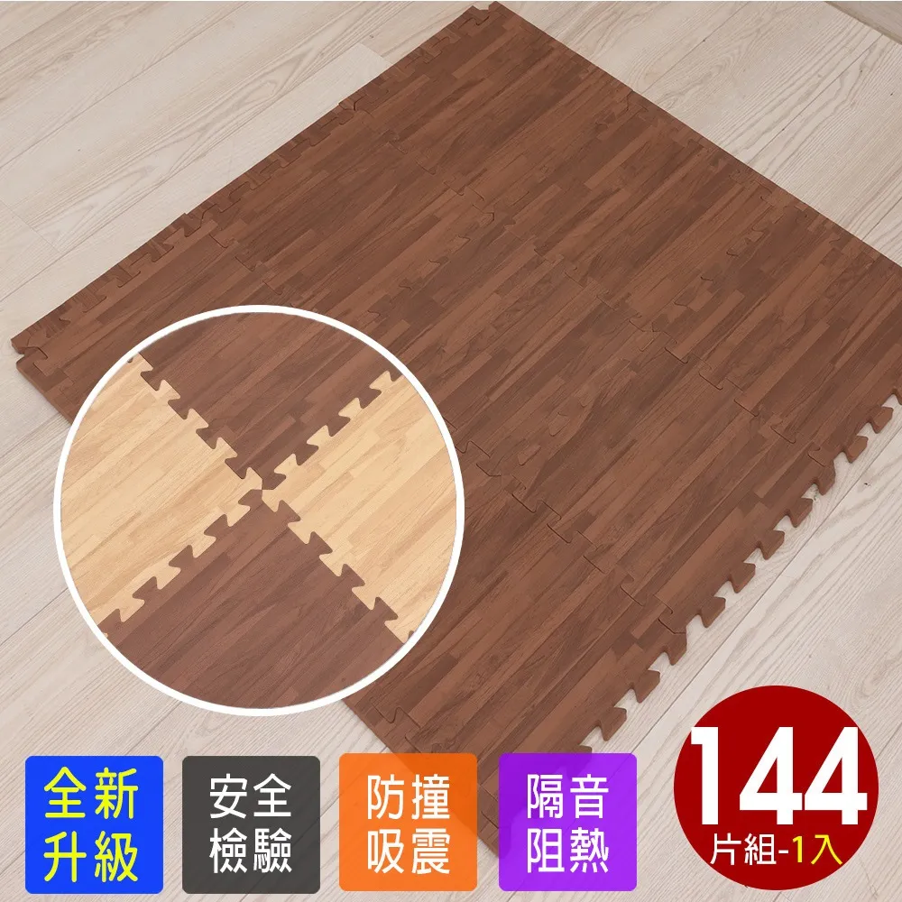 【Abuns】仿實木質感拼花深木紋大巧拼地墊-附贈邊條(8片裝-適用1坪) 歷史價格詳細信息