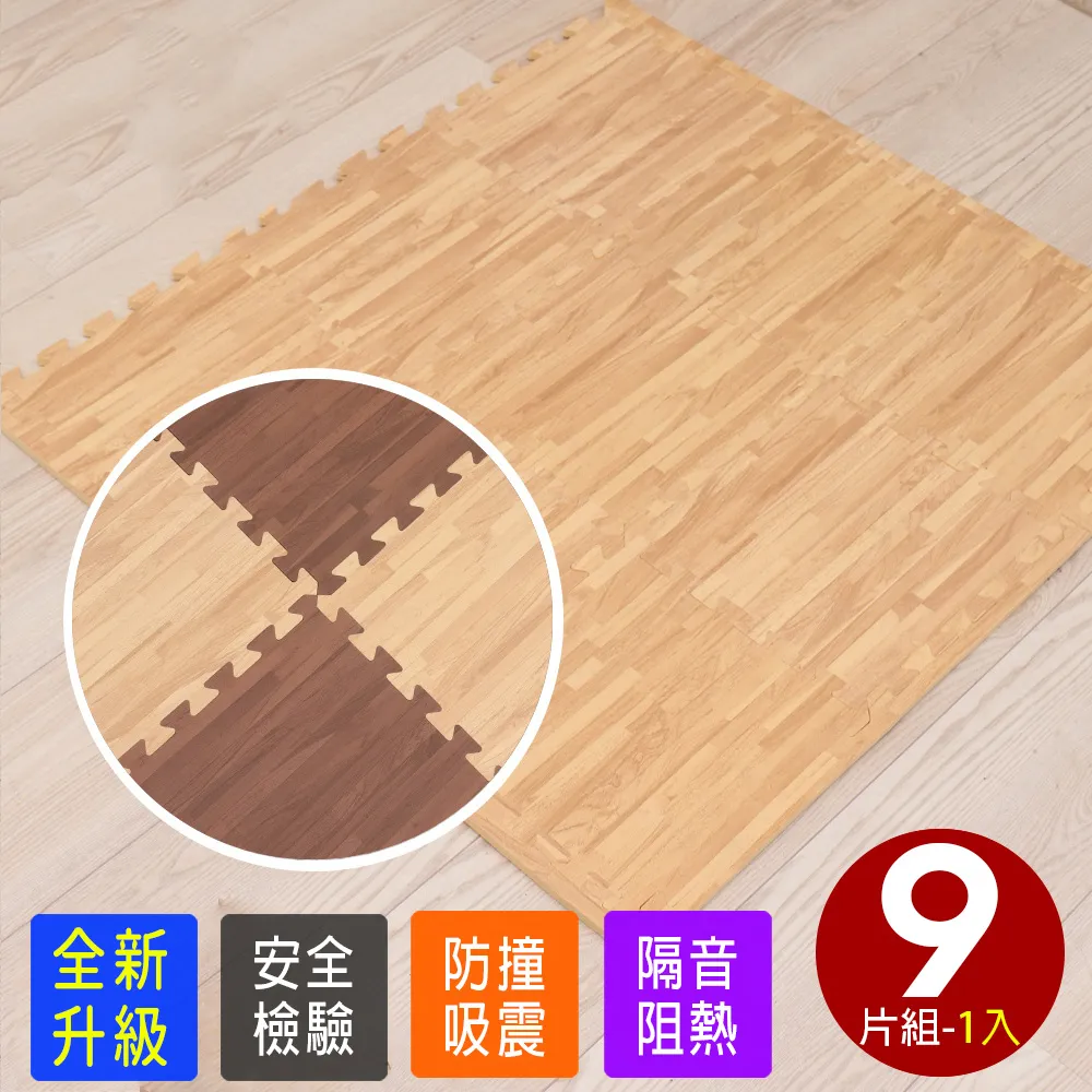仿實木質感拼花淺木紋大巧拼地墊-附贈邊條(16片裝-適用2坪) 歷史價格詳細信息