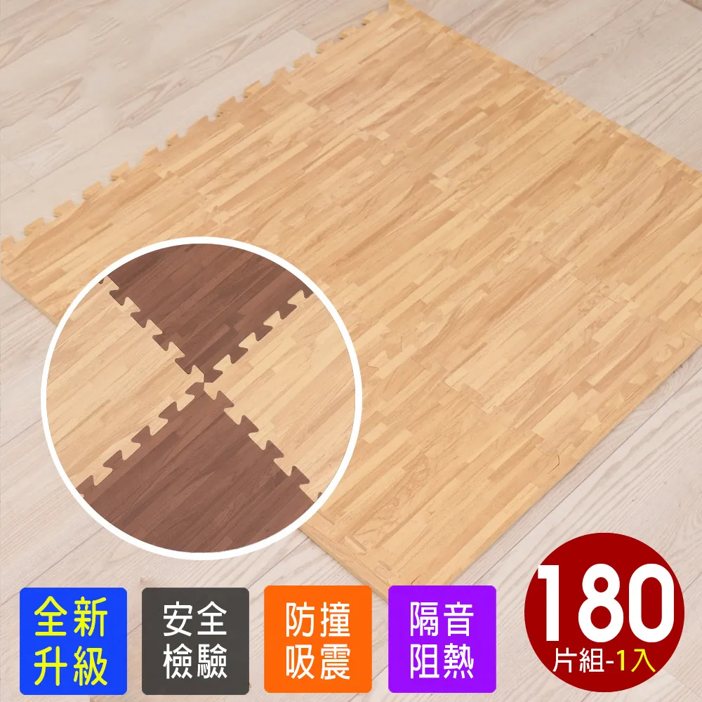 仿實木質感拼花淺木紋大巧拼地墊-附贈邊條(16片裝-適用2坪) 歷史價格詳細信息