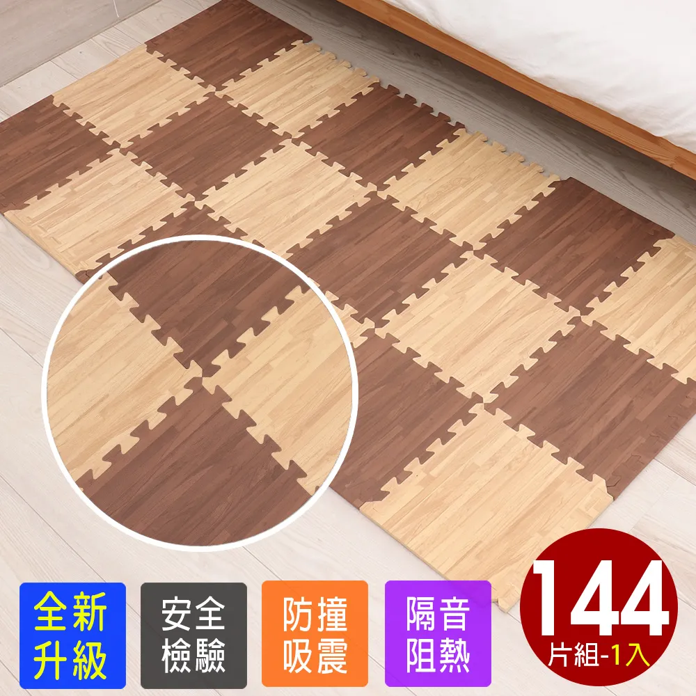 【Abuns】仿實木質感拼花深木紋大巧拼地墊-附贈邊條(8片裝-適用1坪) 歷史價格詳細信息