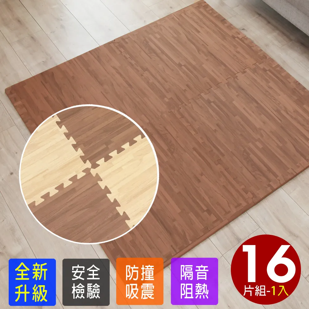 仿實木質感拼花淺木紋大巧拼地墊-附贈邊條(16片裝-適用2坪) 歷史價格詳細信息