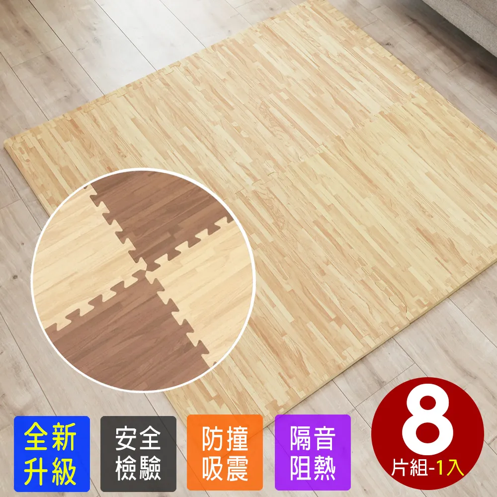 仿實木質感拼花淺木紋大巧拼地墊-附贈邊條(16片裝-適用2坪) 歷史價格詳細信息