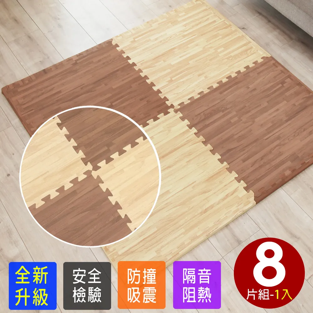 仿實木質感拼花淺木紋大巧拼地墊-附贈邊條(16片裝-適用2坪) 歷史價格詳細信息