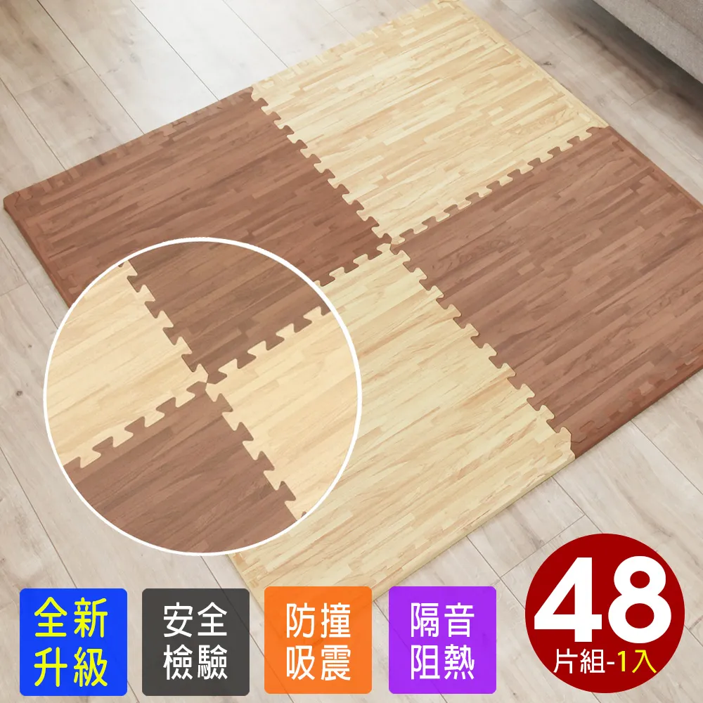 仿實木質感拼花淺木紋大巧拼地墊-附贈邊條(16片裝-適用2坪) 歷史價格詳細信息