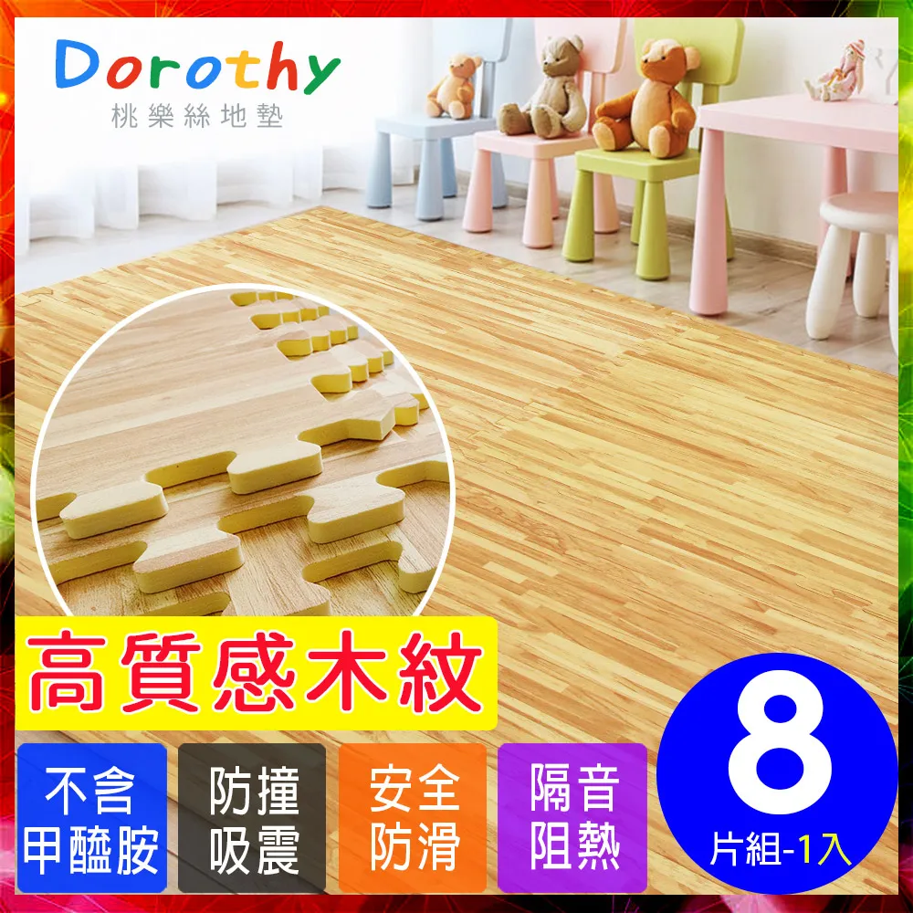 【Dorothy桃樂絲】時尚熱感厚鐵灰木紋62CM大巧拼地墊-附贈邊條(2片裝-適用0.25坪) 歷史價格詳細信息