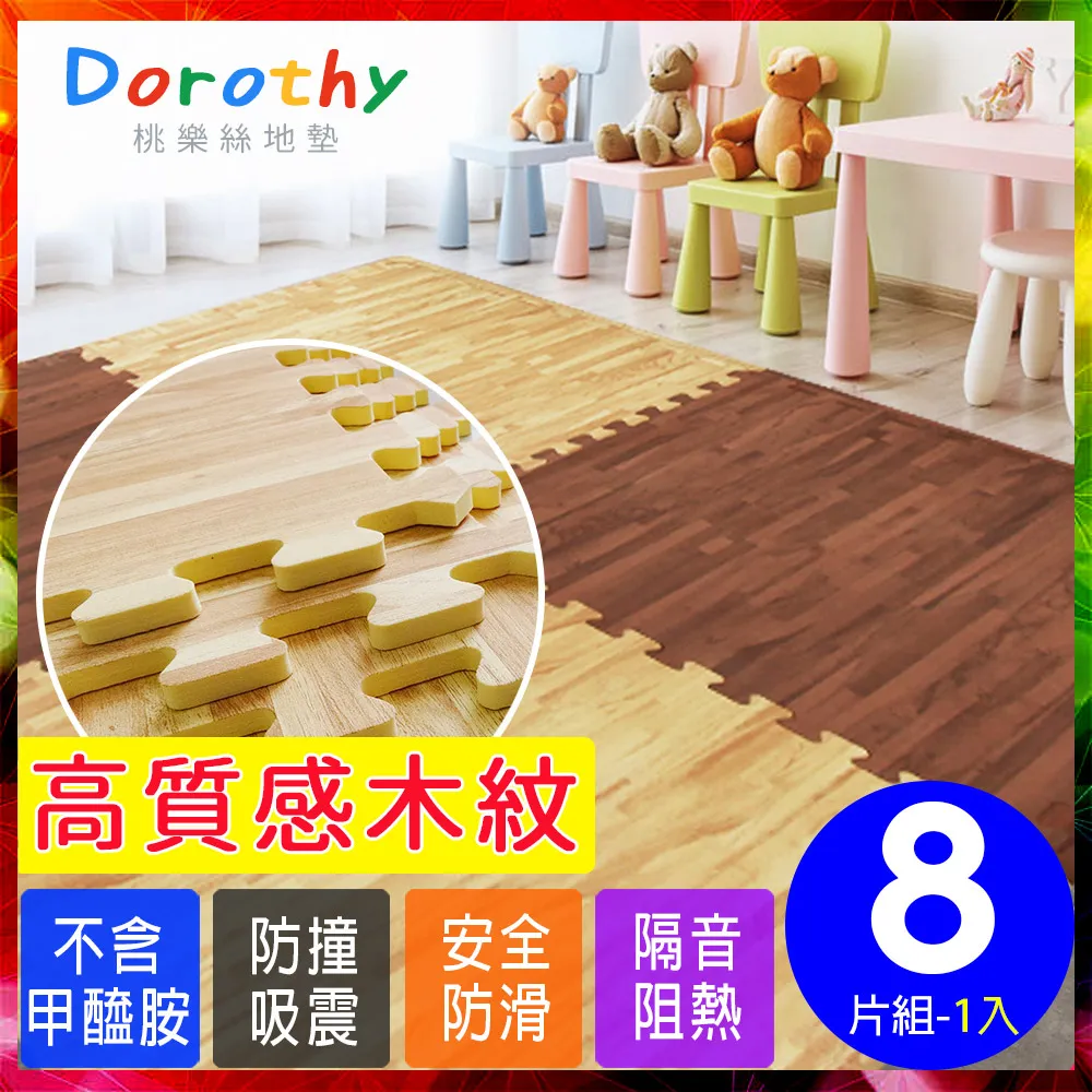 【Dorothy桃樂絲】時尚熱感厚鐵灰木紋62CM大巧拼地墊-附贈邊條(2片裝-適用0.25坪) 歷史價格詳細信息