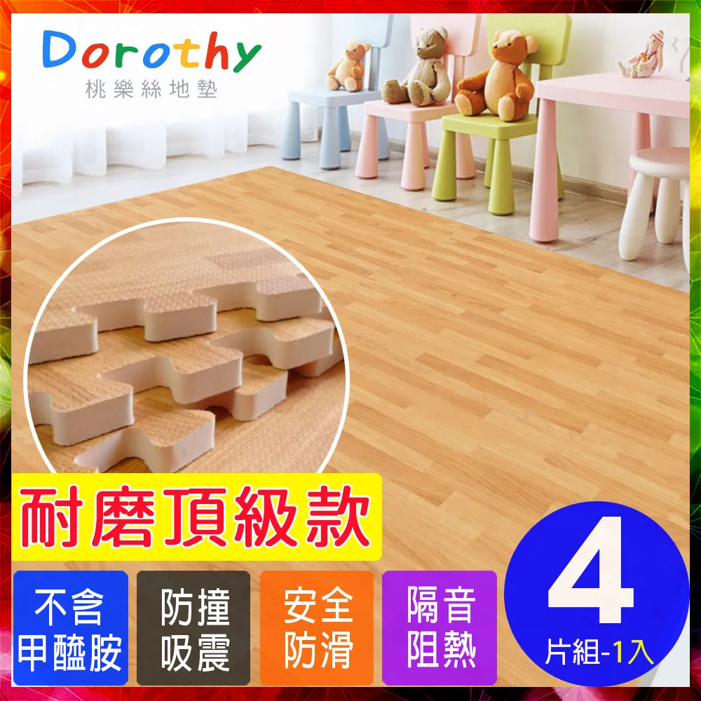 【Dorothy桃樂絲】時尚熱感厚鐵灰木紋62CM大巧拼地墊-附贈邊條(2片裝-適用0.25坪) 歷史價格詳細信息