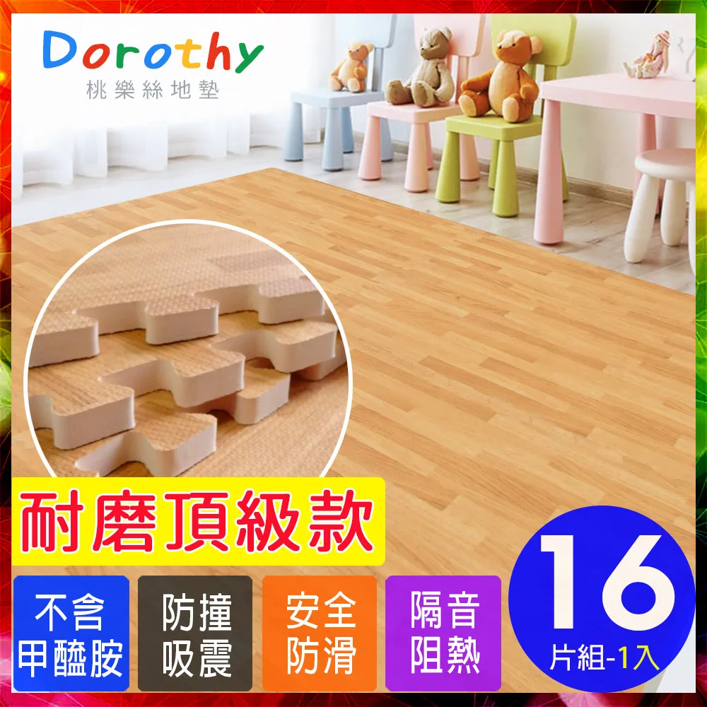 【Dorothy桃樂絲】時尚熱感厚鐵灰木紋62CM大巧拼地墊-附贈邊條(2片裝-適用0.25坪) 歷史價格詳細信息