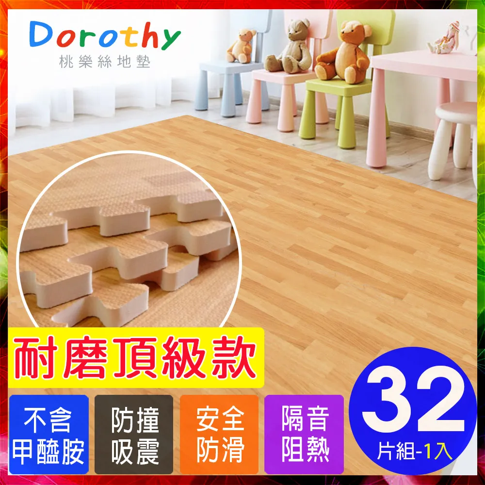 【Dorothy桃樂絲】時尚熱感厚鐵灰木紋62CM大巧拼地墊-附贈邊條(2片裝-適用0.25坪) 歷史價格詳細信息