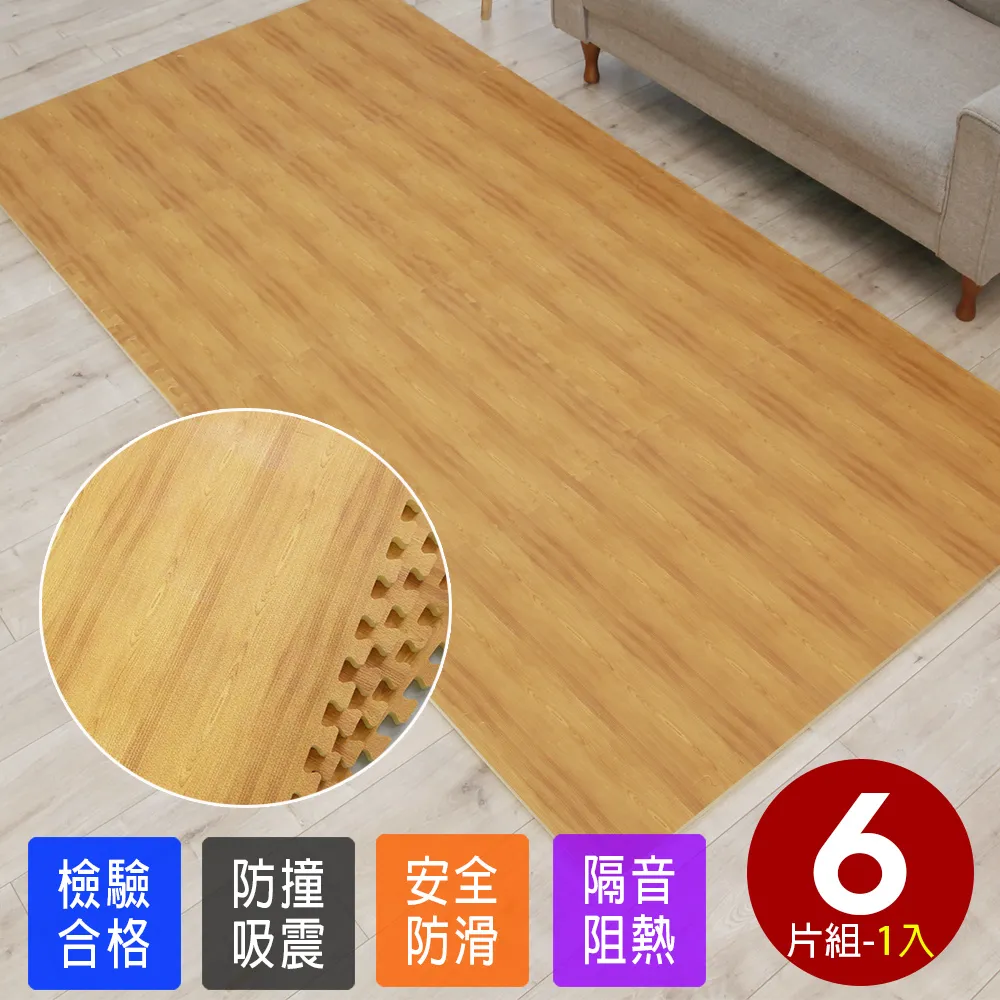 高級熱感厚鐵灰木紋62CM大地墊-2入(12片) 歷史價格詳細信息