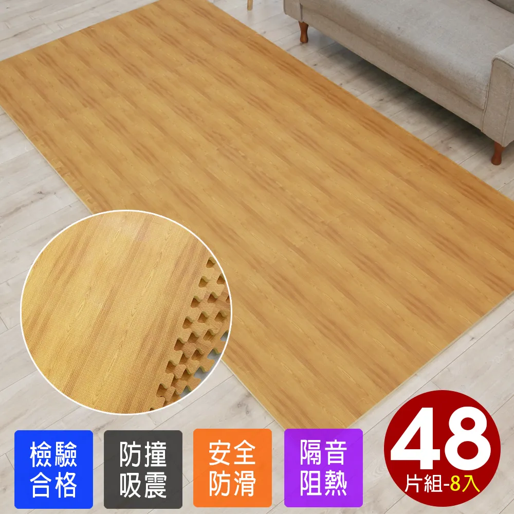 高級熱感厚鐵灰木紋62CM大地墊-2入(12片) 歷史價格詳細信息