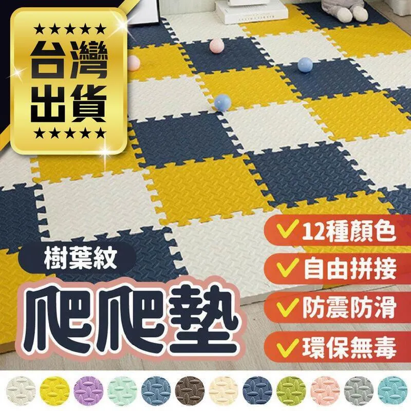 防滑墊 拼接地墊 30x30 浴室防滑墊 浴室地墊 廁所踏墊 防滑墊 止滑墊 腳墊 地墊 黃藍綠白粉灰 歷史價格詳細信息