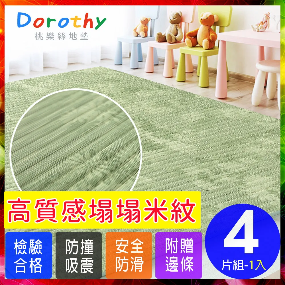 【Dorothy桃樂絲】時尚熱感厚鐵灰木紋62CM大巧拼地墊-附贈邊條(2片裝-適用0.25坪) 歷史價格詳細信息