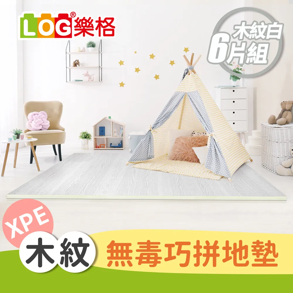 LOG 樂格XPE拼接遊戲地墊6片組 -貝比粉-送邊條x10 (56X56cmX2cm/拼接墊/爬行墊) 歷史價格詳細信息