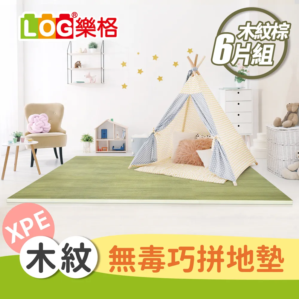 LOG 樂格XPE拼接遊戲地墊6片組 -貝比粉-送邊條x10 (56X56cmX2cm/拼接墊/爬行墊) 歷史價格詳細信息