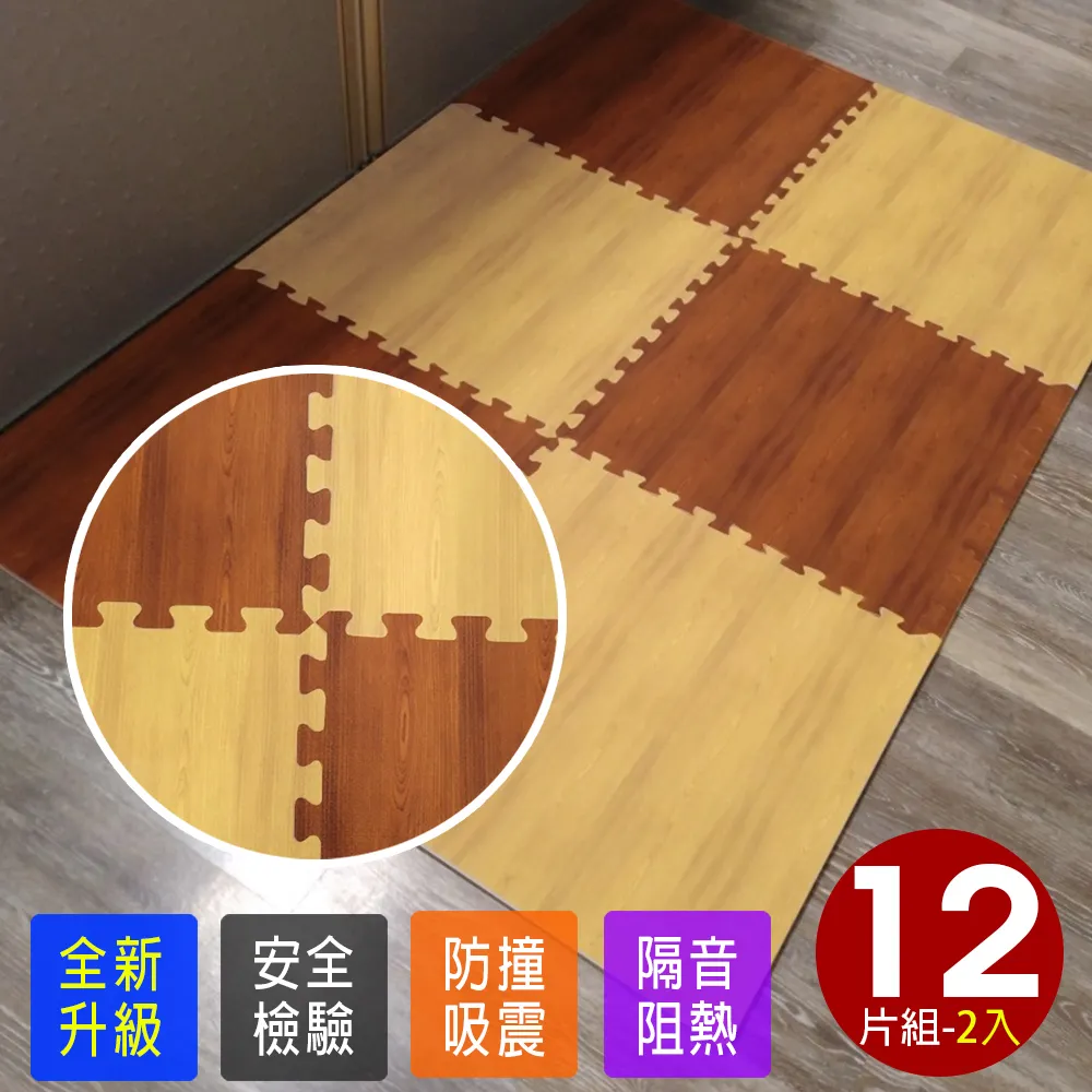 高級熱感厚鐵灰木紋62CM大地墊-2入(12片) 歷史價格詳細信息