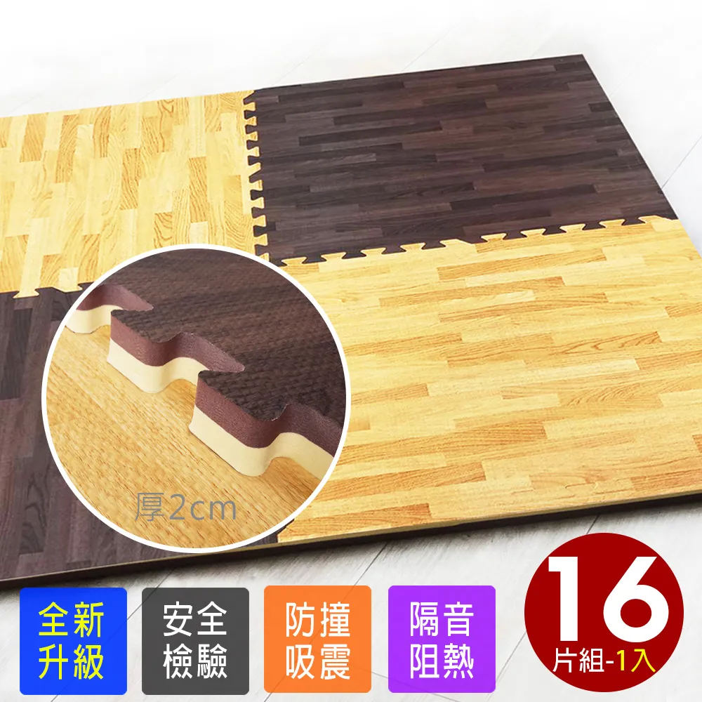 【Abuns】馬德里創意仿紅窯磚酷黑石紋大巧拼地墊-附贈邊條(48片裝-適用5.5坪) 歷史價格詳細信息