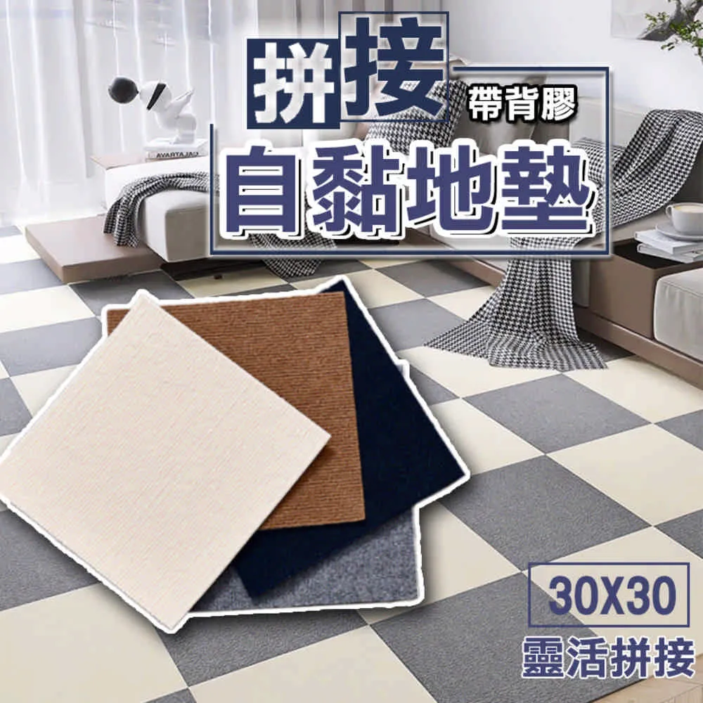 自由拼接地墊 防抓地墊 地拼 寵物地墊 防滑地墊 保暖地墊 巧拼 歷史價格詳細信息
