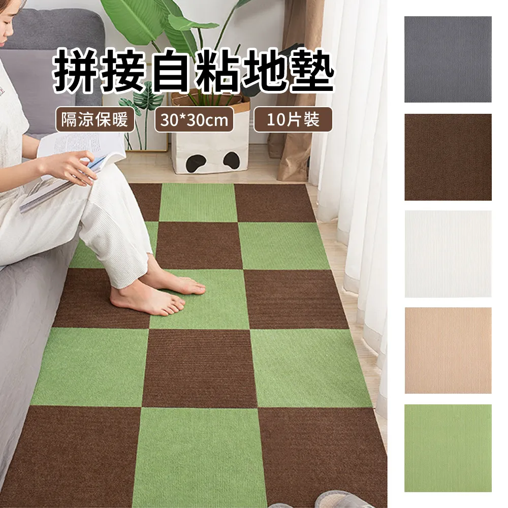 自由拼接地墊 防抓地墊 地拼 寵物地墊 防滑地墊 保暖地墊 巧拼 歷史價格詳細信息