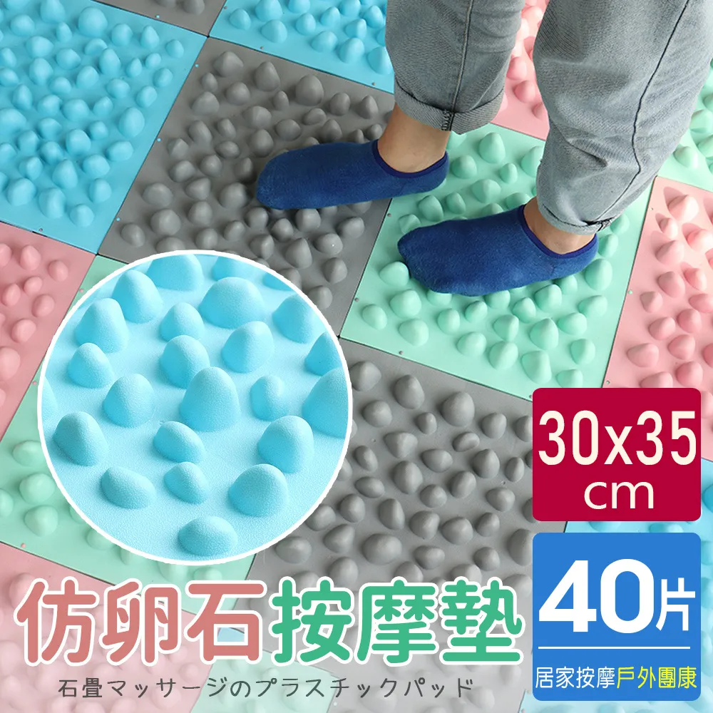【AD 德瑞森】仿卵石按摩板/指壓板(40片裝) 歷史價格詳細信息