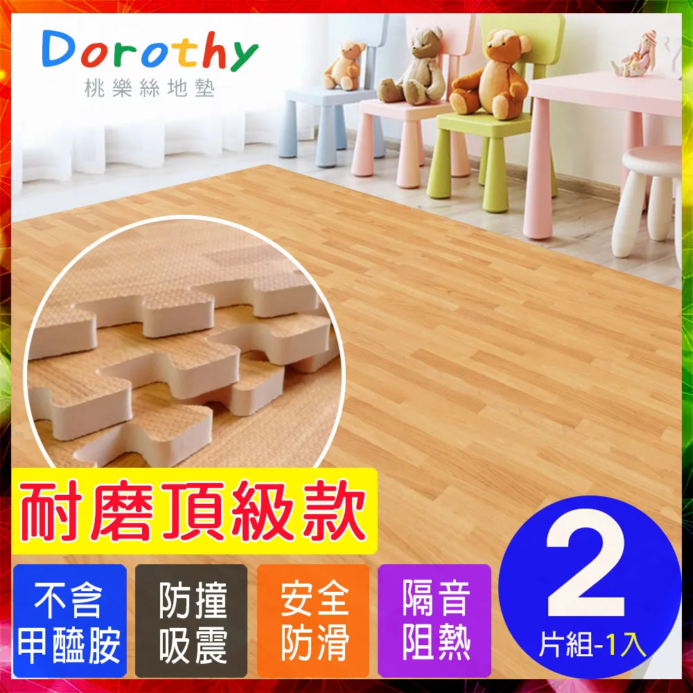 【Dorothy桃樂絲】時尚熱感厚鐵灰木紋62CM大巧拼地墊-附贈邊條(2片裝-適用0.25坪) 歷史價格詳細信息