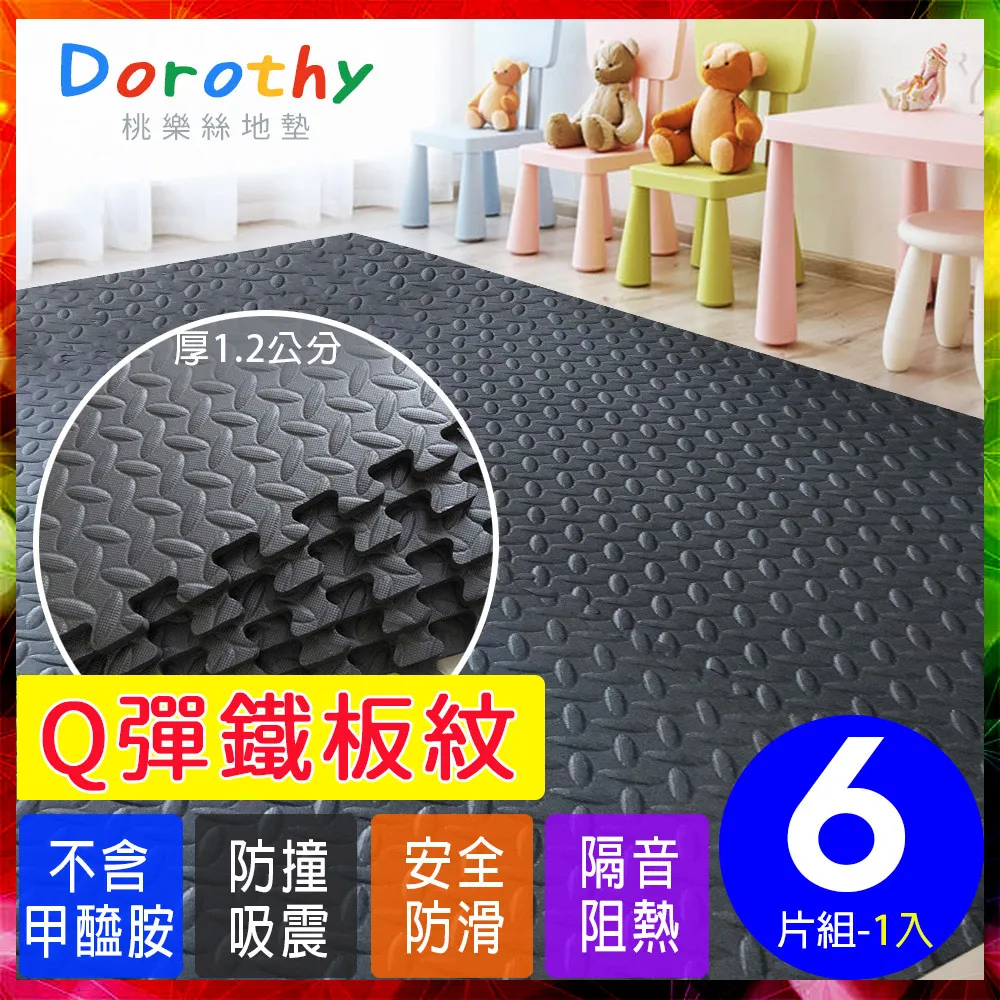【Dorothy桃樂絲】時尚熱感厚鐵灰木紋62CM大巧拼地墊-附贈邊條(2片裝-適用0.25坪) 歷史價格詳細信息