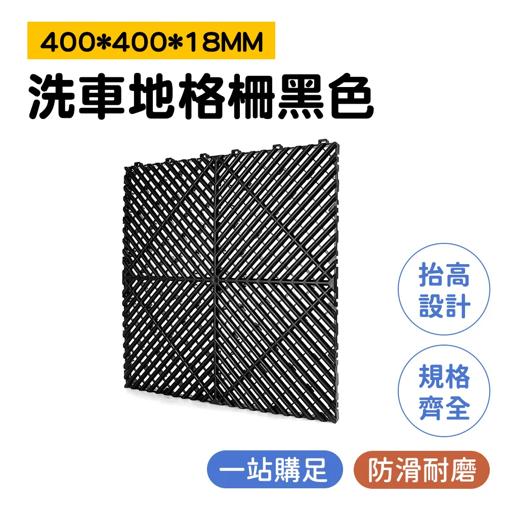 2入 洗車地格柵拐角 黑色 / 黃色 630-PPGC6*2 歷史價格詳細信息