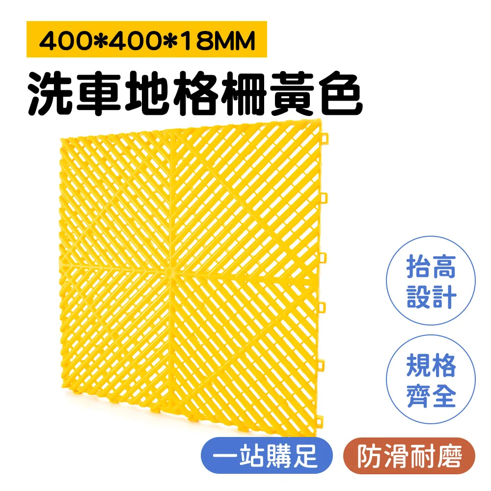 洗車地格柵母邊黃色(400*60MM)_190-PPGC406YS 歷史價格詳細信息