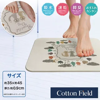 棉花田【貓咪好朋友】日本超人氣印花珪藻土吸水抗菌浴墊(35x45cm) 歷史價格詳細信息