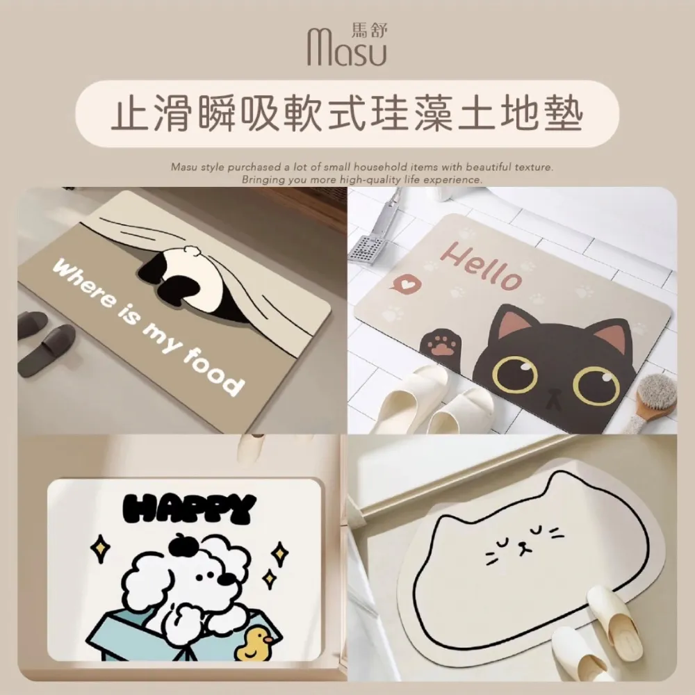 【MASU馬舒】瞬吸速乾硬式珪藻土地墊 60x39cm 多色任選 歷史價格詳細信息