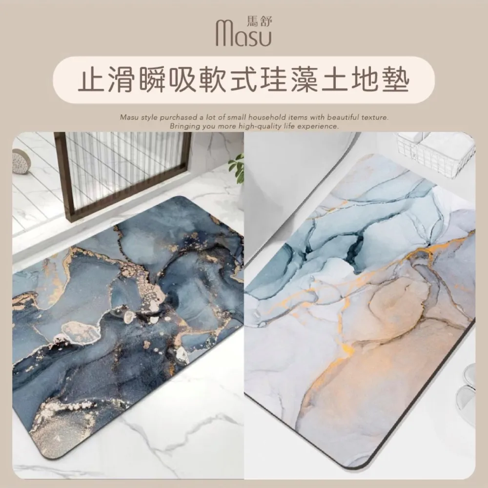 【MASU馬舒】瞬吸速乾硬式珪藻土地墊 60x39cm 多色任選 歷史價格詳細信息