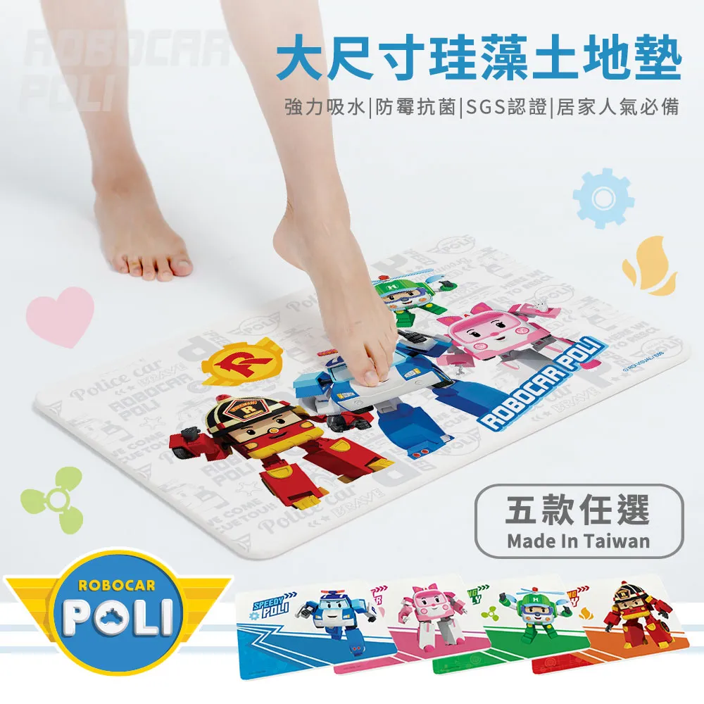 POLI 救援小英雄 珪藻土洗漱墊【網狐家居】波力/安寶/羅伊/赫利 歷史價格詳細信息