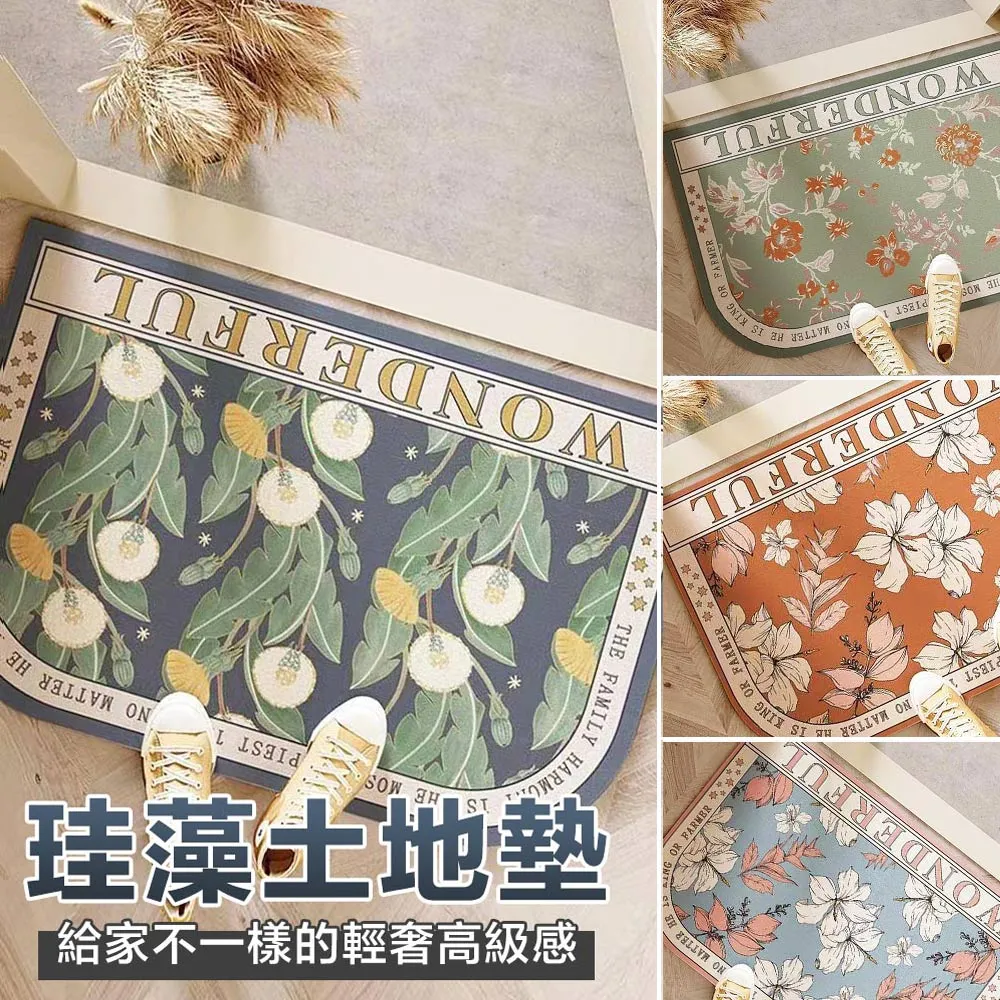 硅藻土地墊軟式 浴室地墊 吸水 北歐 軟硅藻土地墊 防滑地墊 腳踏墊珪藻土地墊 防滑 地墊 藻土地墊 軟地墊 歷史價格詳細信息