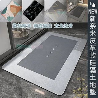 【新品】硅藻泥吸水防滑地墊 衛生間浴室速乾腳墊 廁所耐髒可擦洗家用墊子 浴室防滑墊 矽藻土腳踏墊 歷史價格詳細信息