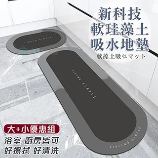【新品】硅藻泥吸水防滑地墊 衛生間浴室速乾腳墊 廁所耐髒可擦洗家用墊子 浴室防滑墊 矽藻土腳踏墊 歷史價格詳細信息