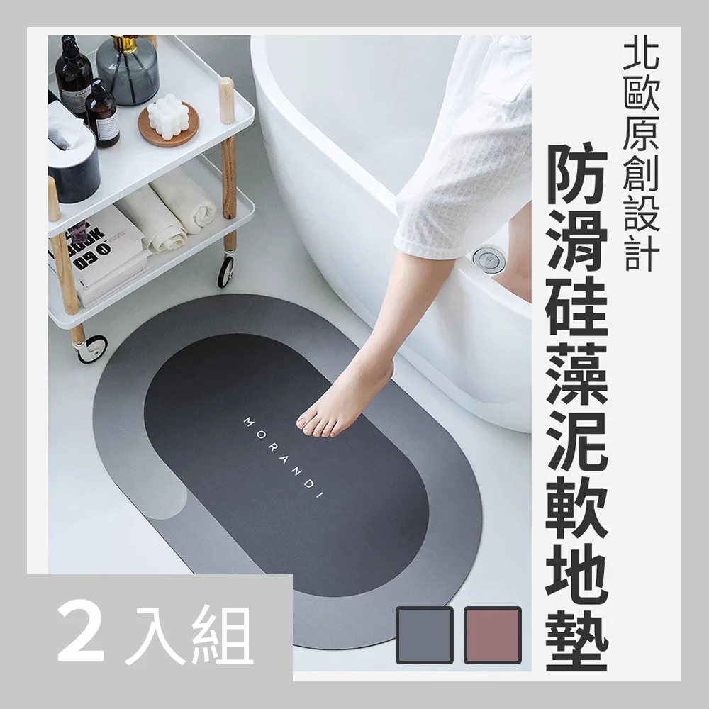 【防水地墊兩件組】廚房地墊 防水地墊 地毯 腳踏墊 浴室 吸水 長條地墊 客廳 地墊 歷史價格詳細信息