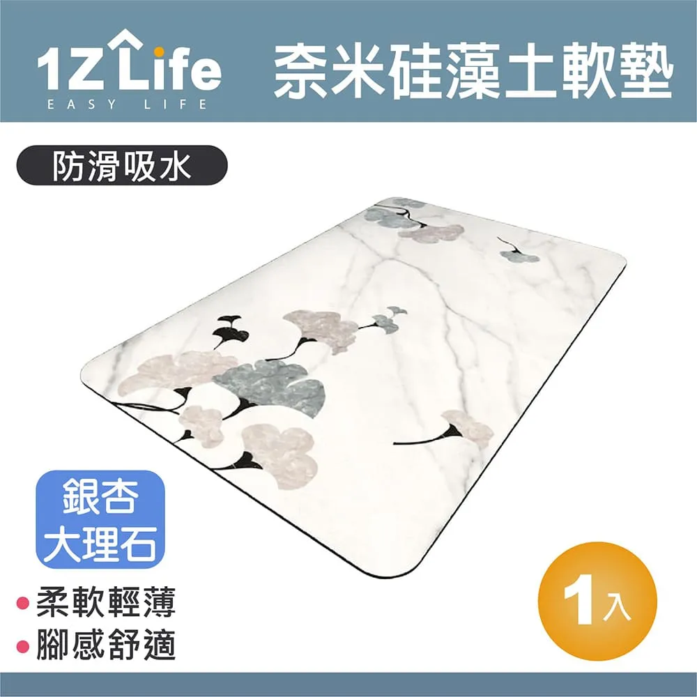 【1Z Life】軟式硅藻土吸水桌墊(30x40cm)(美式時光) 歷史價格詳細信息