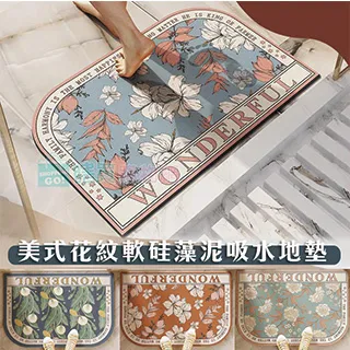 美式軟硅藻泥吸水地墊速干衛生間防滑腳墊廁所門口洗手-默認最小規格價錢  其它規格請諮詢客服 歷史價格詳細信息