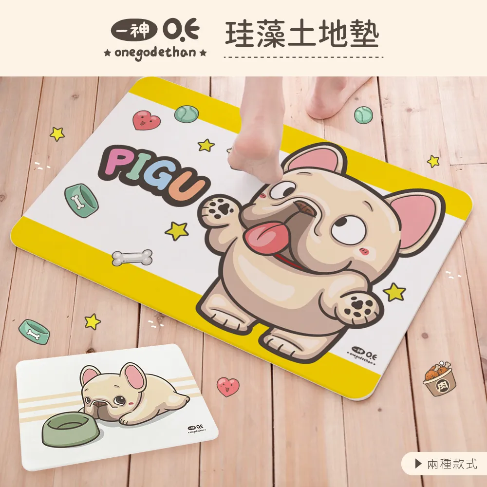 法鬥皮古 一神家族珪藻土吸水洗漱墊 矽藻土牙刷架 24x8cm【收納王妃】 歷史價格詳細信息