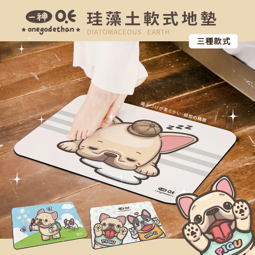 法鬥皮古 一神家族珪藻土吸水洗漱墊 矽藻土牙刷架 24x8cm【收納王妃】 歷史價格詳細信息