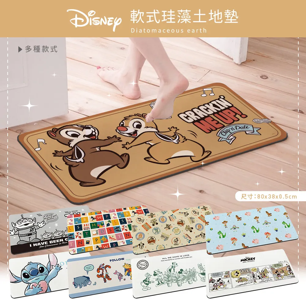 Disney 迪士尼 軟式珪藻土地墊 菱格系列 珪藻土 地墊 (60*40*0.5cm)【收納王妃】 歷史價格詳細信息