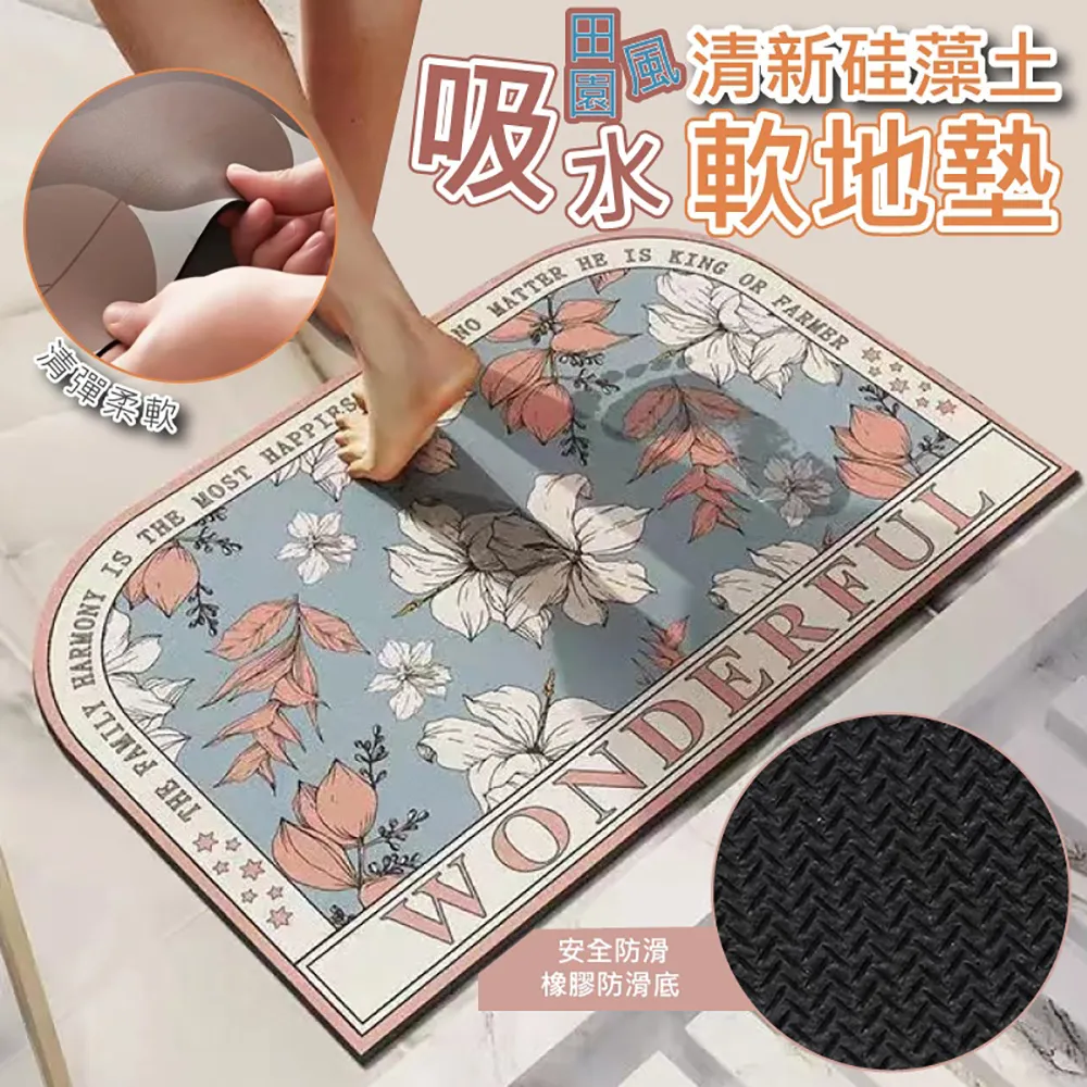 吸水軟式硅藻泥地墊40x60cm(方形深灰)[大買家] 歷史價格詳細信息