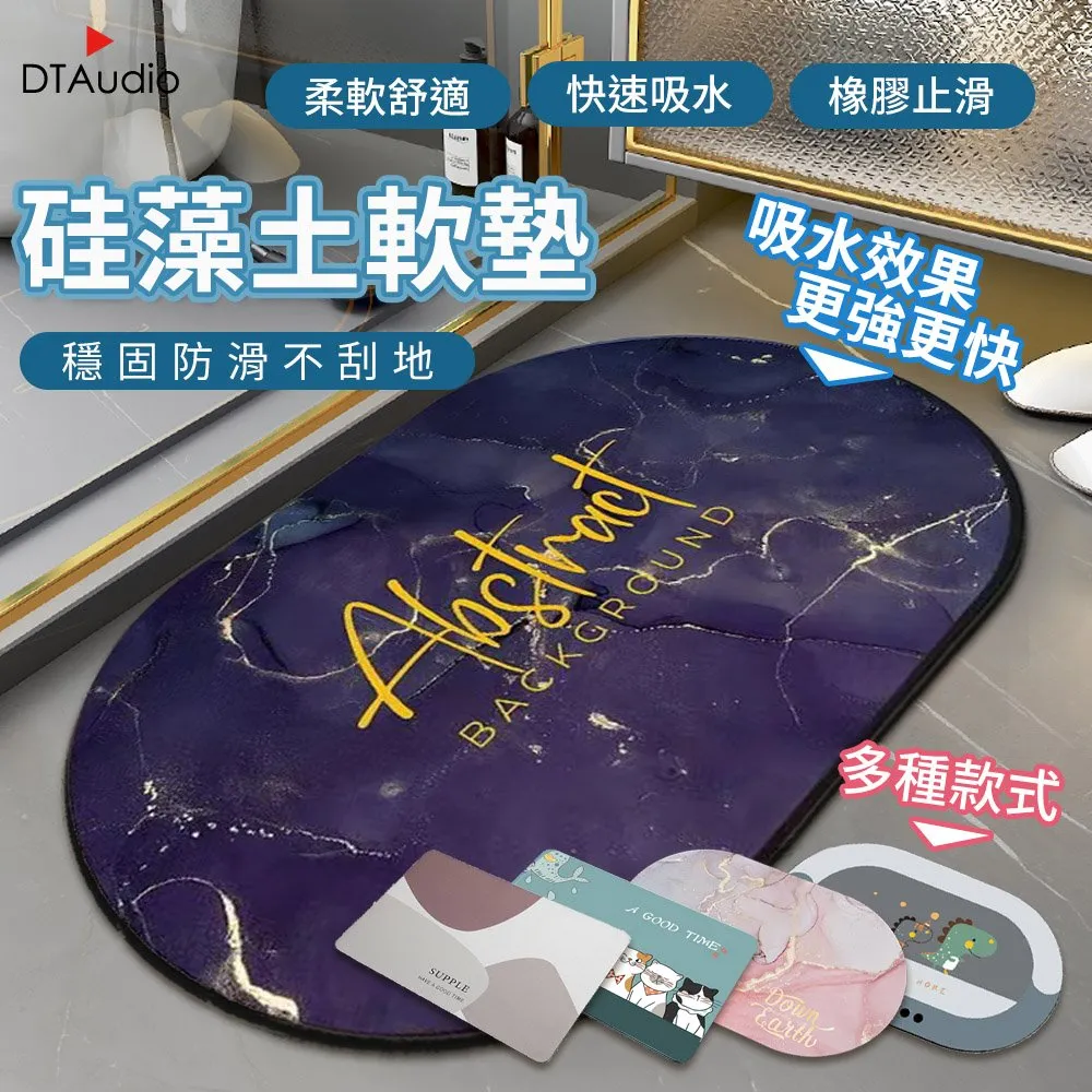 硅藻土地墊軟式 浴室地墊 吸水 北歐 軟硅藻土地墊 防滑地墊 腳踏墊珪藻土地墊 防滑 地墊 藻土地墊 軟地墊 歷史價格詳細信息