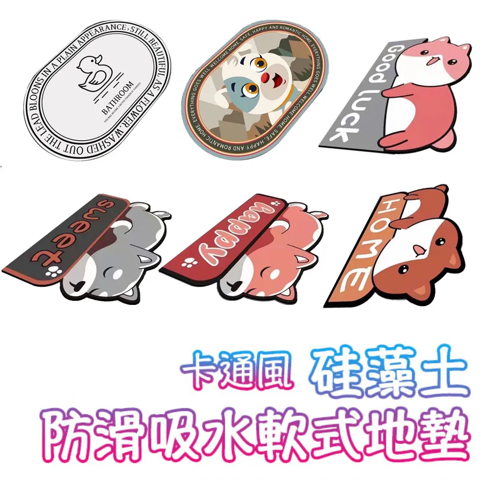 卡通硅藻泥吸水墊廚房水龍頭臺面衛生間洗漱臺浴室臺盆洗手用品墊精品 促銷 正品 歷史價格詳細信息